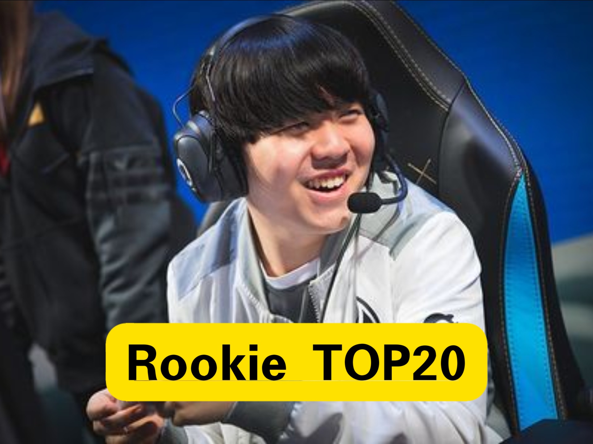 包含Rookie在法国队比赛中爆冷，表现优异引发热议！再创辉煌时刻的词条九游中国官网