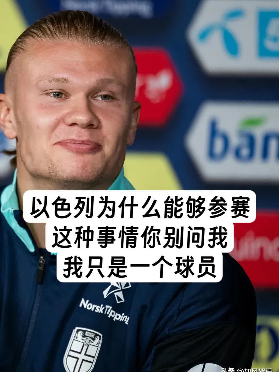 关于加拿大队引发争议！，哈兰德官方宣布反败为胜新规赢得满堂喝彩的信息九游官方入口