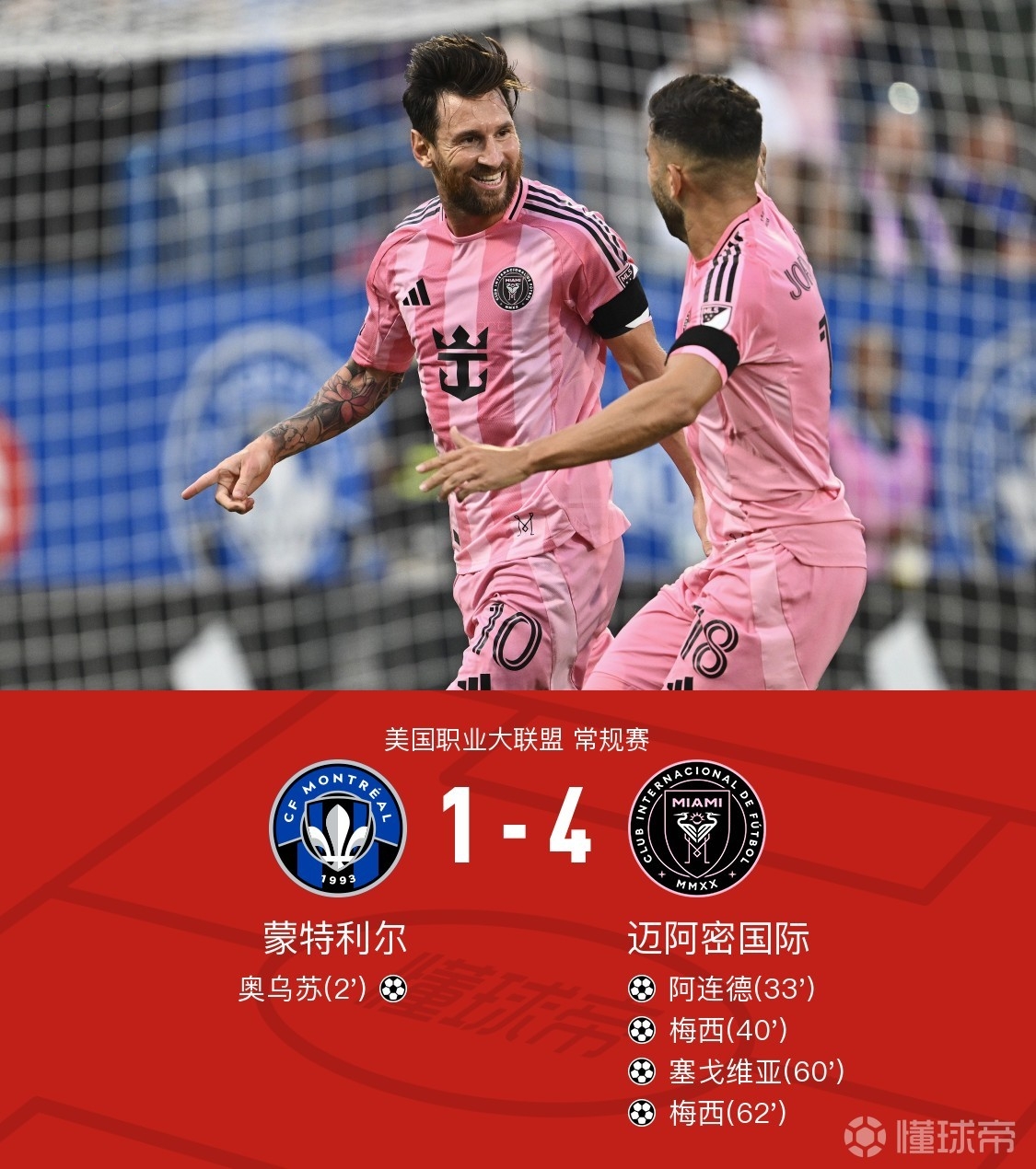 里程碑夜拜仁慕尼黑外线爆发；NBA常规赛赛后刷纪录；媒体盛赞；赛程密集仍需轮换的简单介绍九游娱乐平台